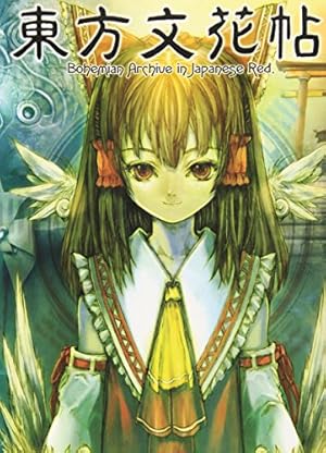 Amazon.co.jp: 東方三月精 Eastern and Little Nature Deity